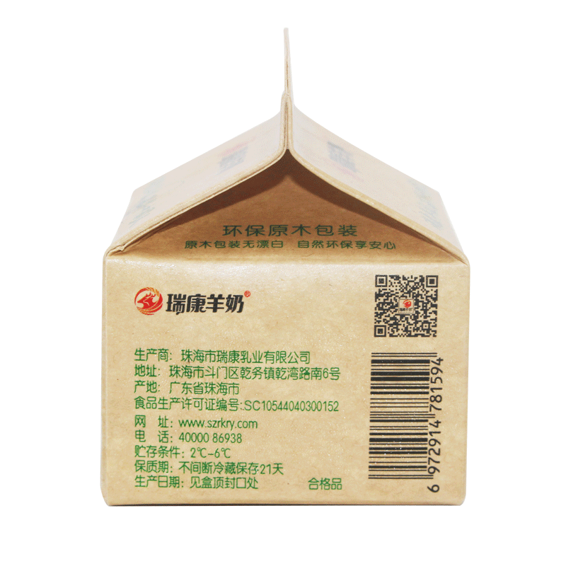 瑞康羊奶发酵乳益生菌乳酸菌饮品低温原味酸羊奶200ml*8盒整箱