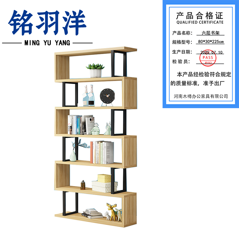 铭羽洋六层书架80*30*225cm个高清大图