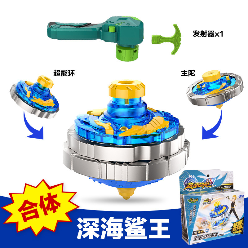 儿童坨螺圣焰红龙二星升级版托罗铊驼砣拉线男孩深海鲨王陀螺送对战盘
