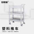 安赛瑞 塑料推车 2C00040 750×530×980mm 大号三层无抽屉 1 辆 笼式推车 手推车 围栏推车