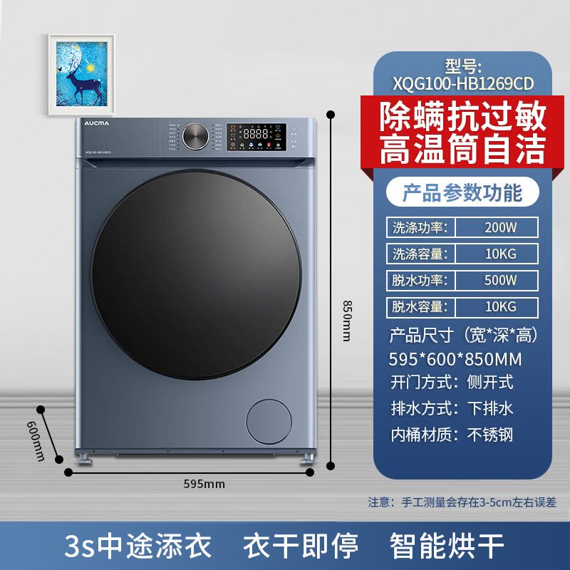 澳柯玛洗烘一体洗衣机十公斤XQG100-HB1269CD 洗衣机烘干机图片