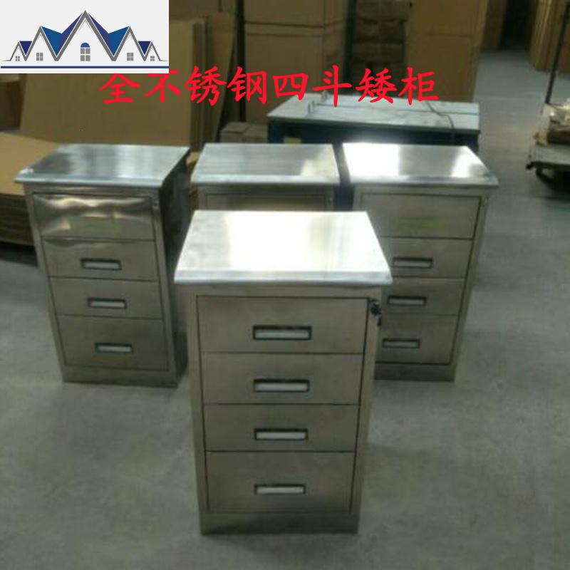 矮柜阳台储物收纳柜带锁带抽屉矮柜文件柜储物柜不锈钢床头柜 三维工匠高清大图