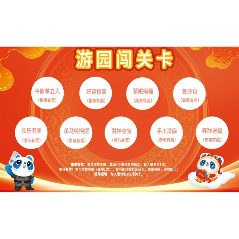 定制蛇新年游园会现场景布置装饰品 氛围签到背景墙kt展板横幅 单位:套 货期15天
