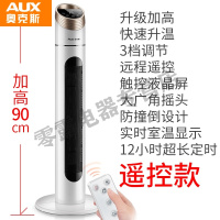 奥克斯(AUX)取暖器家用节能省电暖气浴室小型办公室速热立式热风暖风机 白色