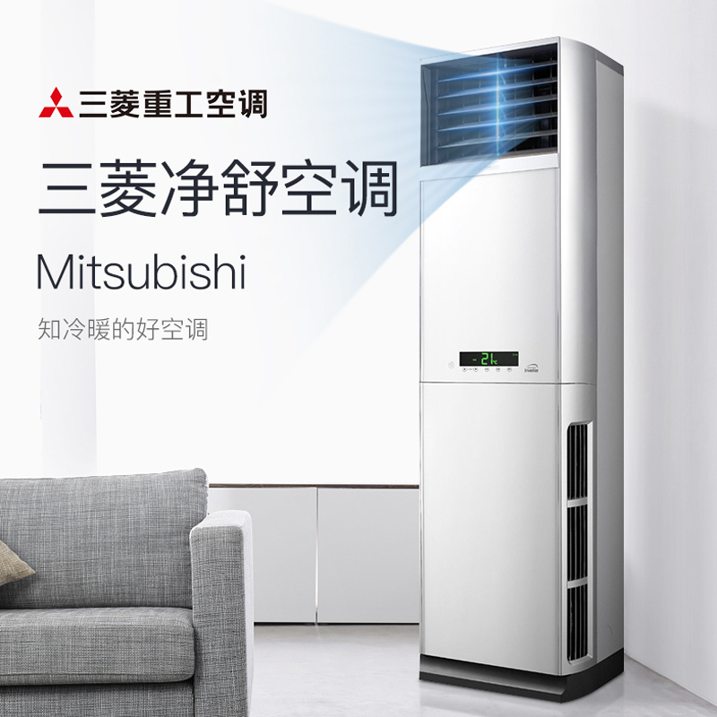 三菱重工3P匹客厅冷暖空调柜机Mitsubishi/三菱 KFR-72LW/NEV1WBp