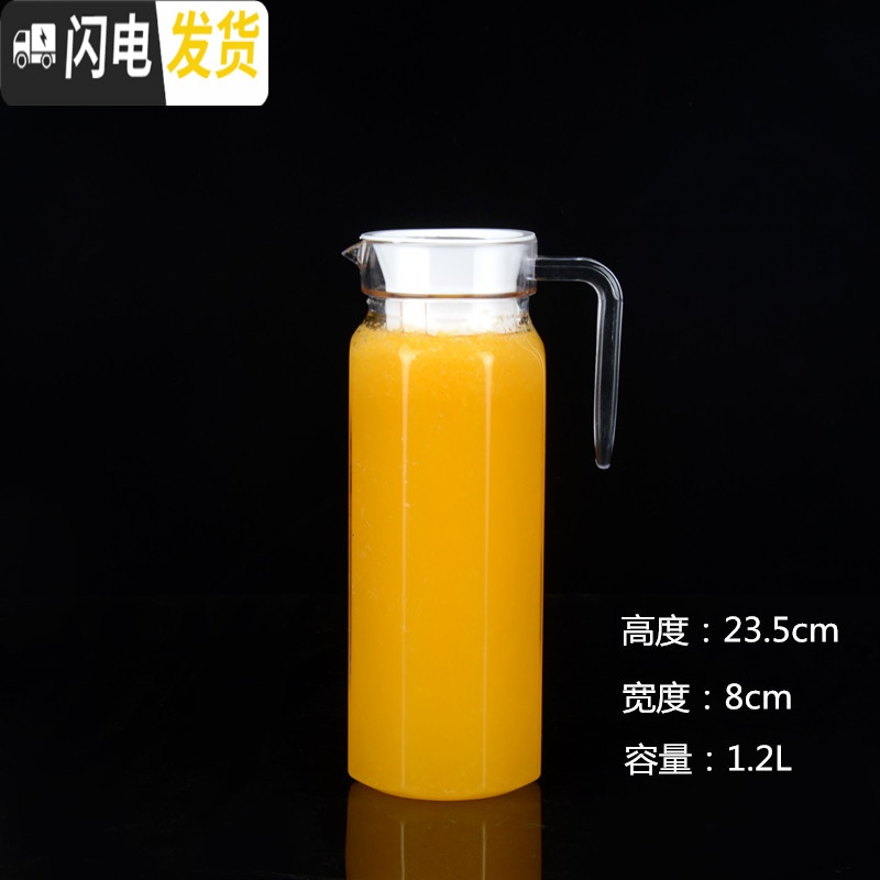 三维工匠亚克力果汁壶 扎壶塑料条纹壶透明耐热饮料壶 防摔餐厅水壶凉水壶 备用条纹八角壶盖子10个