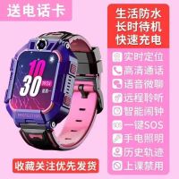 4g通天才儿童电话手表可视频通话多功能wifi男女中小学生防水