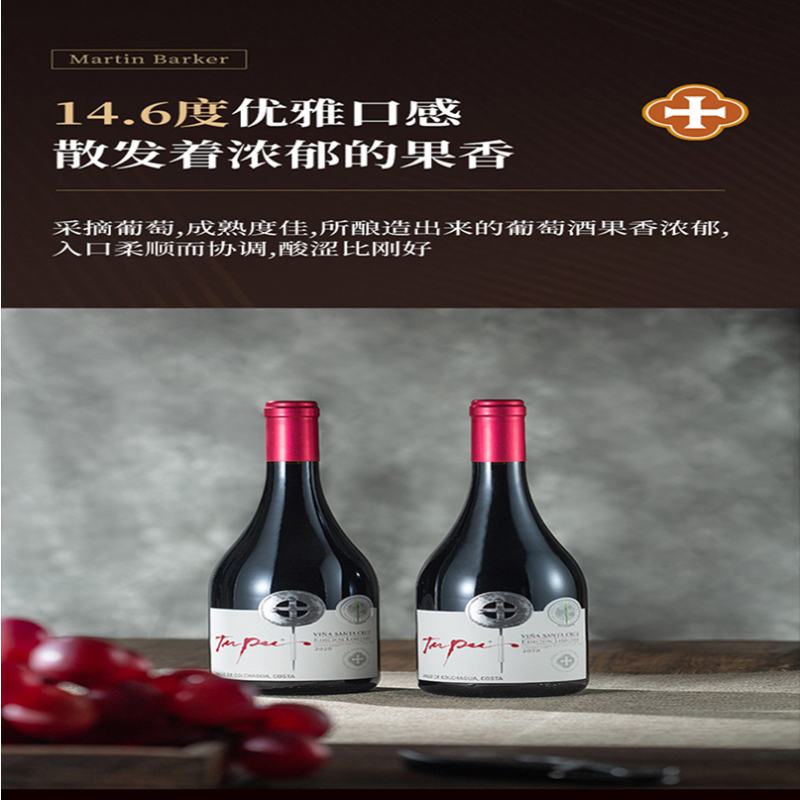 图谱(TUPU) 智利限量干红葡萄酒高清大图