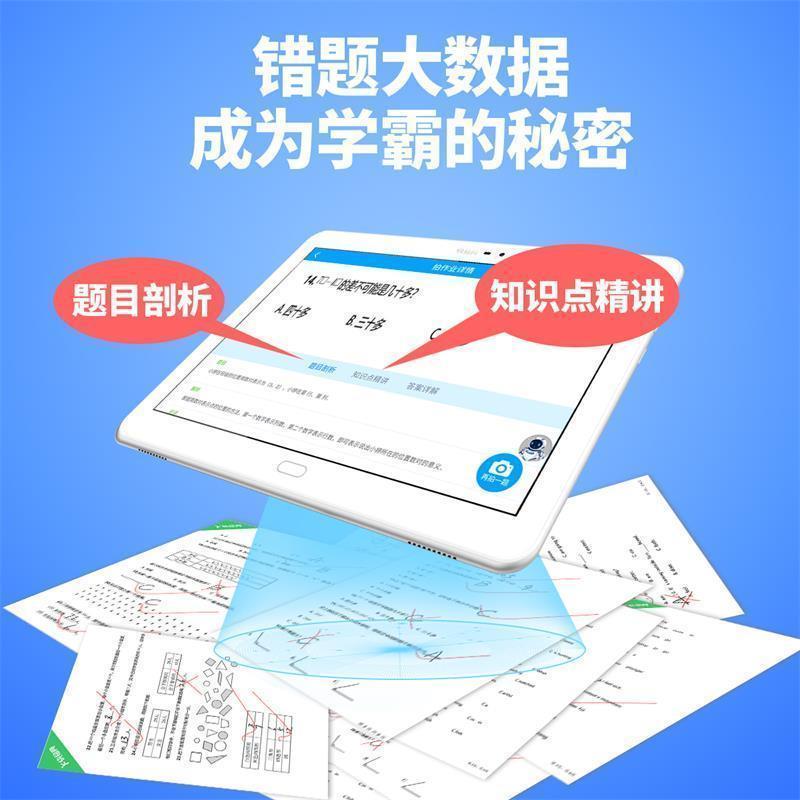 快易典学习平板h80pro 6+128G旗舰款家教机 小初高课本同步教材学生平板电脑英语智能点读学习机