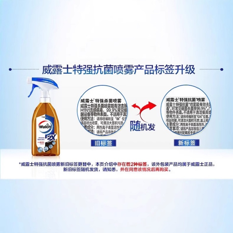 威露士杀菌喷雾500ml厨房浴室多用抗菌清洁去污去垢除臭除菌消毒500ml威露士多用抗菌喷雾高清大图