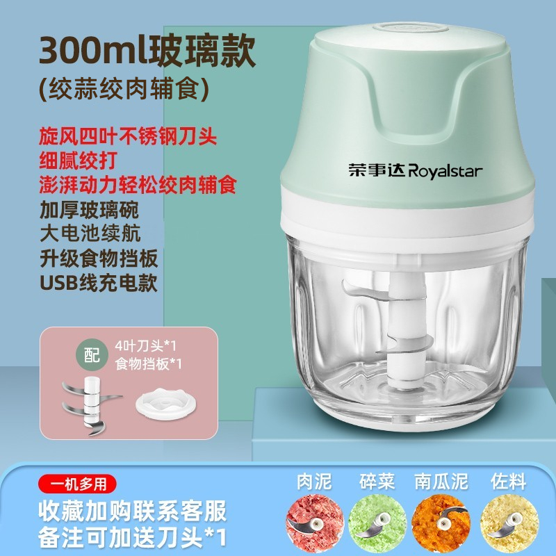 【补贴10%】电动蒜泥神器自动压蒜末捣碎器小型绞拉切蒜机蒜蓉绞肉无线 顶配版4页刀300ml玻璃杯+强动力+绞肉推荐+细腻辅食+送