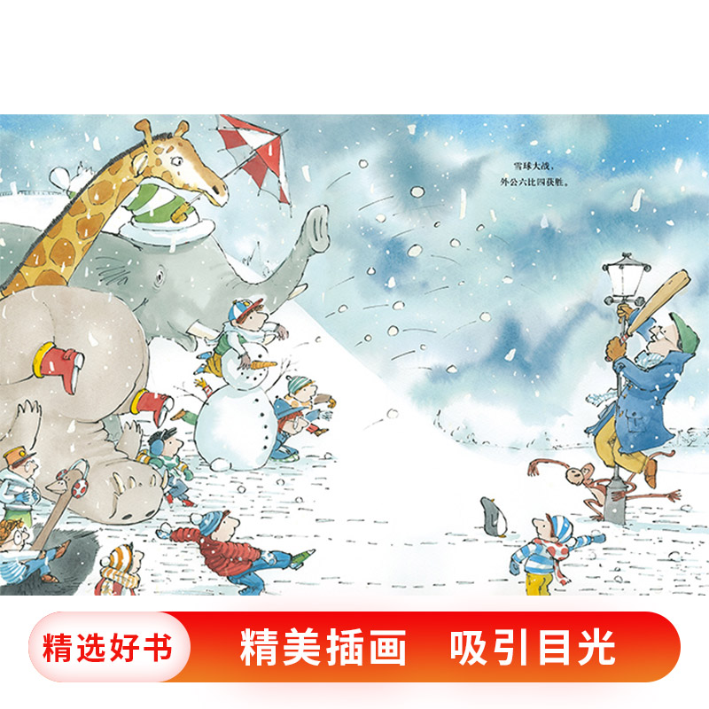 下雪了(精装) [正版]下雪了硬壳精装图画书蒲蒲兰绘本馆关于冬天的绘本雪总是拥有神奇的能力让成人找回久违的童真适合4岁5高清大图