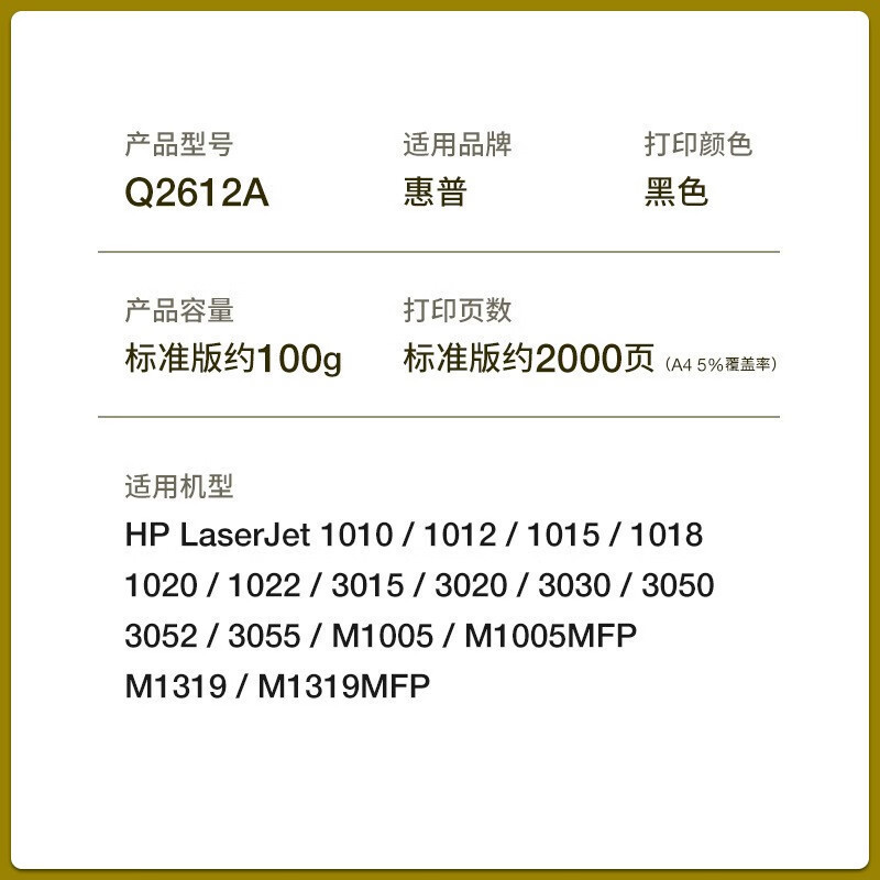 沐迅墨粉 惠普Q2612A碳粉 HP12A HP1020加粉HP1005 HP1018-支高清大图