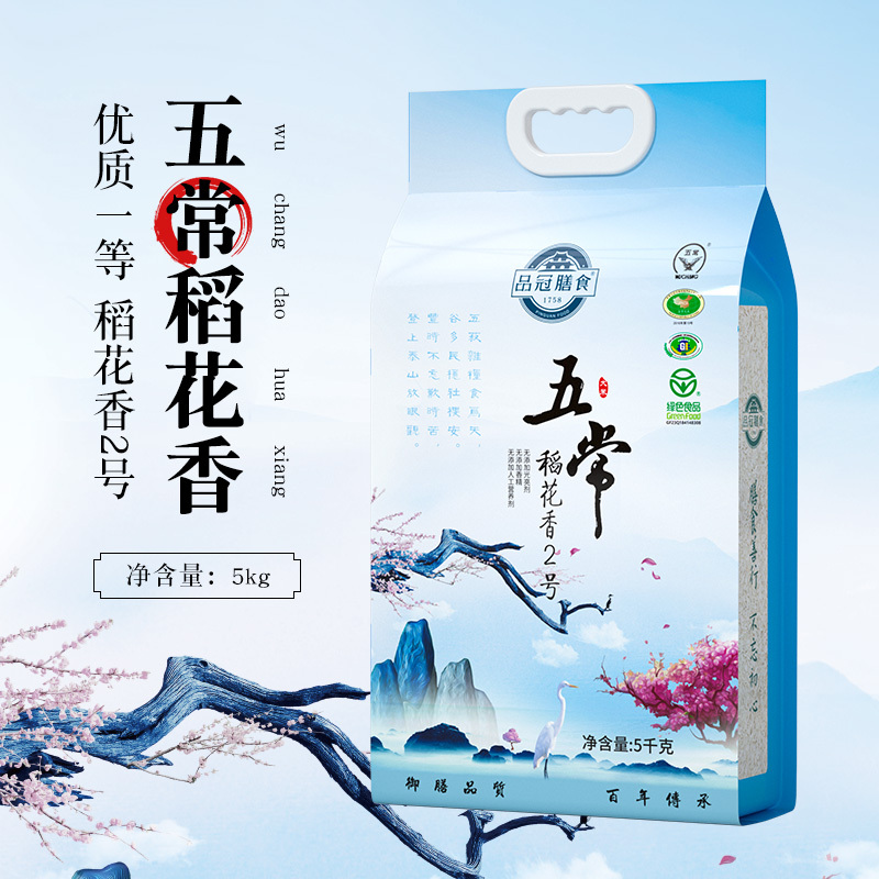 品冠膳食 绿色食品认证五常稻花香2号10斤东北大米粳米真空包装当季新米5kg