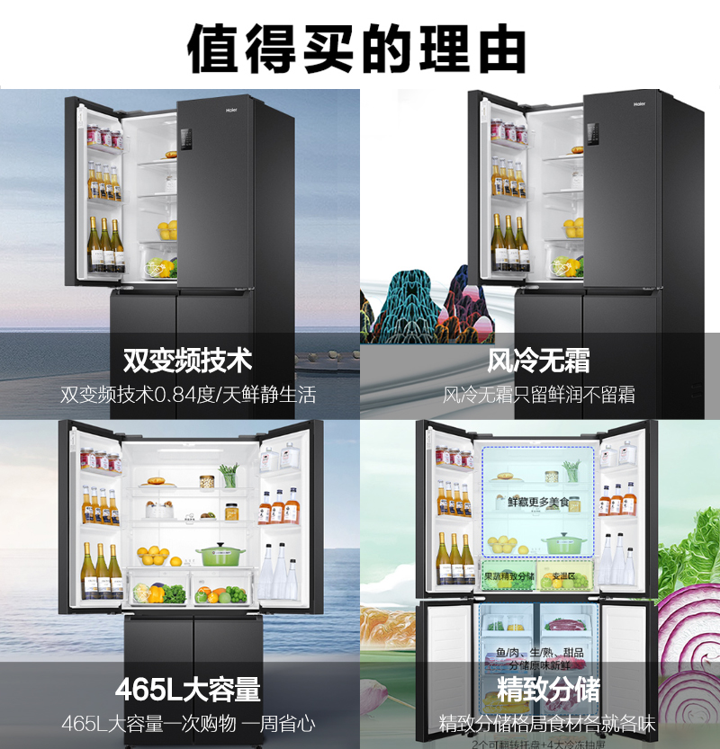 海尔(Haier)465升十字对开门嵌入冰箱 一级高配双变频 黑金净化 三档变温 BCD-465WGHTDEDS9高清大图