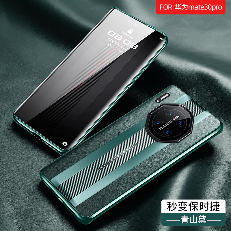 可波 牛皮真皮华为mate30Epro手机壳mate30/30pro/pro+全包mate30pro防摔轻薄保护套素皮高清大图