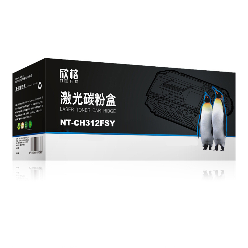 欣格 CE313Y NT-CH312FSY黄色适用惠普 HP CP1025 CP1025NW