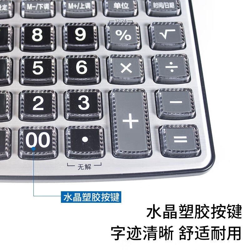 得力77550 12位计算器带真人语音款 银色中号 带声音商用计算机会计专用多功能大按键大屏幕办公用品