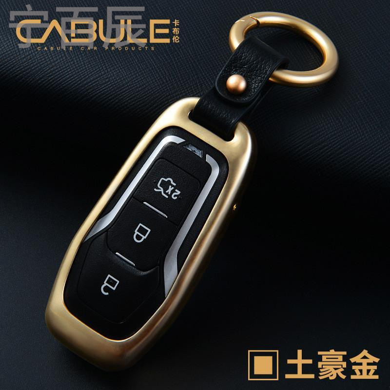 宁百辰专用于福特钥匙包锐界探险者金牛座林肯汽车钥匙包铝合金钥匙壳扣