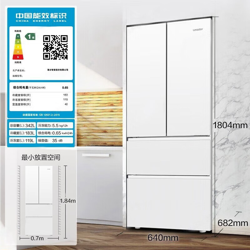 统帅(Leader)海尔智家出品342升多门冰箱 一级双变频黑金净化三档变温家用BCD-342WLLFDEDW9U1