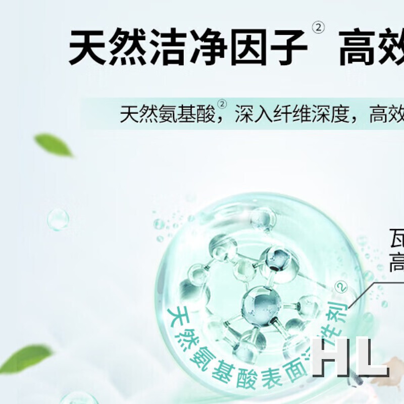 立白小白白羽绒服专用洗衣液 500g高清大图