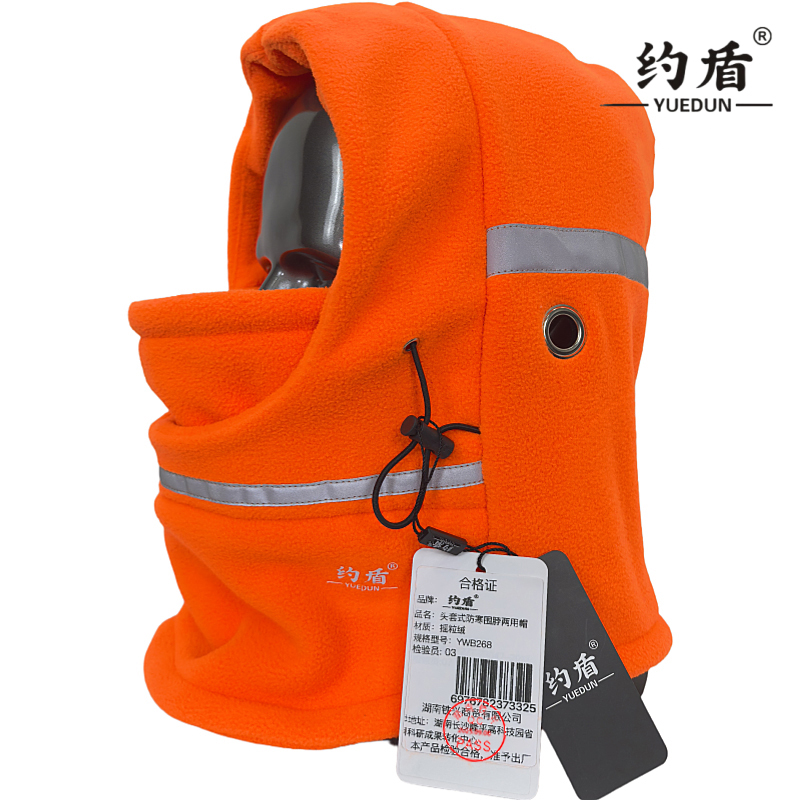 约盾 头套式双面防寒围脖工作两用帽 YWB268/顶高清大图
