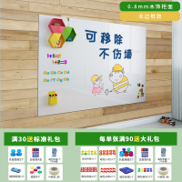 白板墙贴磁性家用儿童可移除粘磁吸教学培训办公可擦写不写字板伤涂鸦墙膜伤哑光定制环保 白板【木饰柜面专用】【可移胶不伤墙】高品质款 50*100