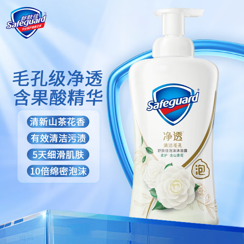 舒肤佳净透泡沫沐浴露 山茶花香味700g 男女士通用