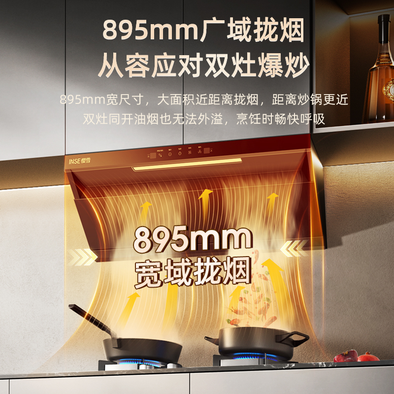 樱雪(INSE)抽油烟机超薄平嵌侧吸式家用厨房烟机23m³大吸力挥手智控自清洗吸油烟机CXW-280-251C2 Max高清大图