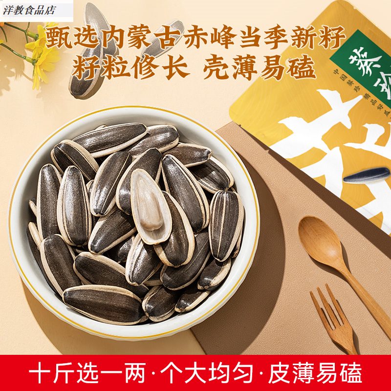 洽洽(chacheer) 葵珍98g袋装三分熟98g*2袋 坚果/蜜饯 原香大颗粒 三分熟 休闲零食炒货高清大图