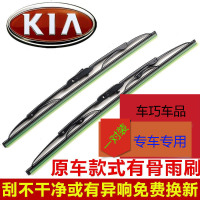 上山豹 起亚K3速迈K5雨刷片赛拉图欧风千里马智跑K3秀尔狮跑K4有骨雨刮器