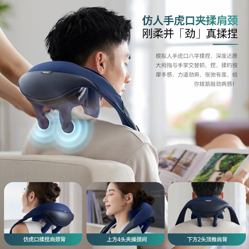 飞利浦(PHILIPS)颈椎按摩器PPM5202N蓝色按摩披肩肩颈按摩器斜方肌颈部按摩仪颈椎按摩枕送女友母亲节礼物