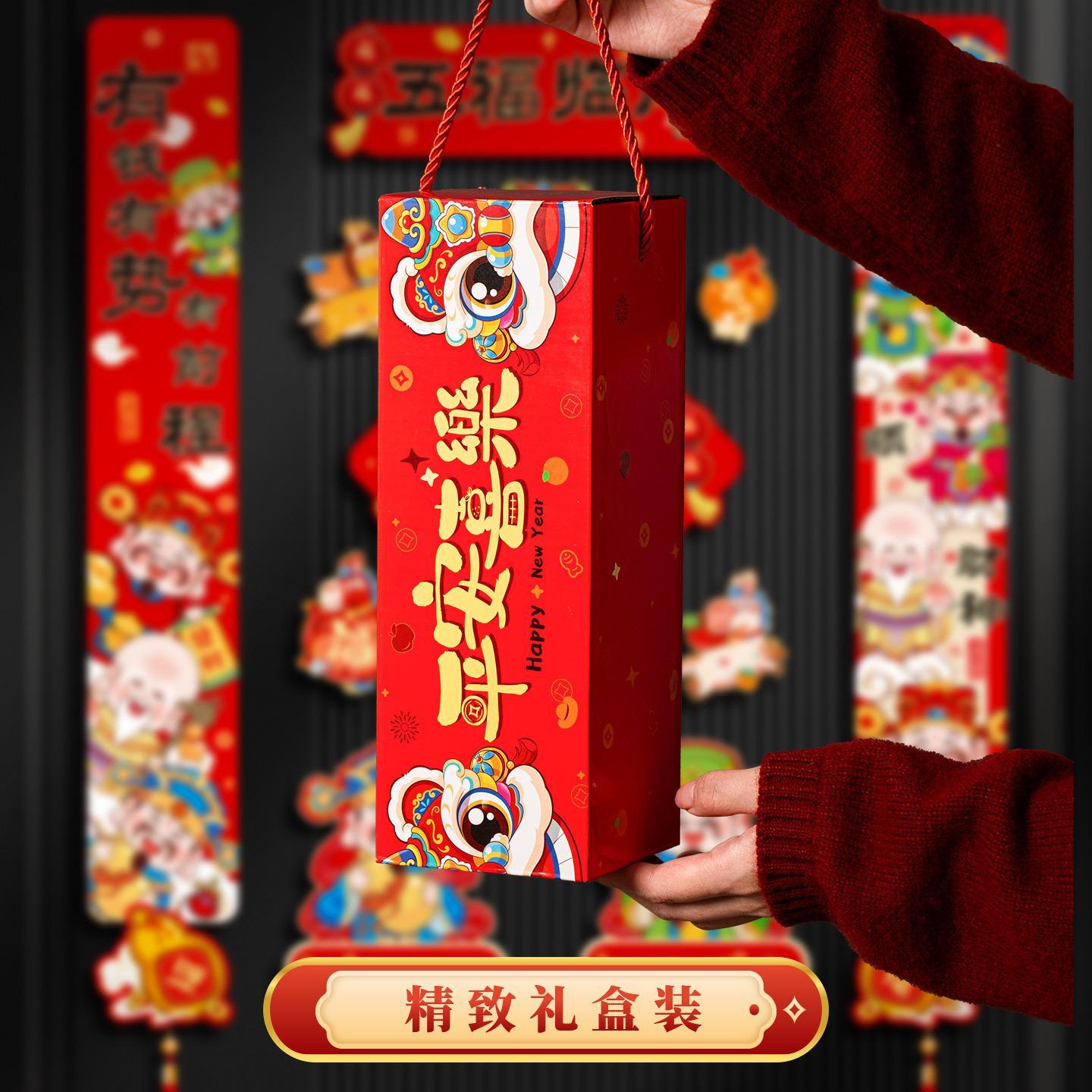 磁吸对联 五福临门套高清大图