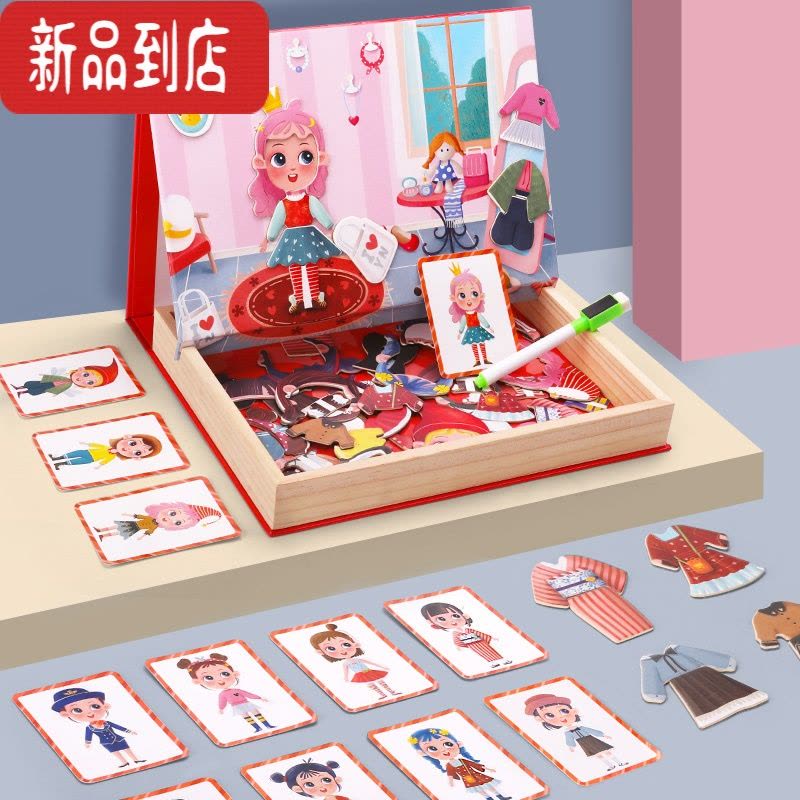 真智力女孩换衣磁性拼图游戏儿童磁力贴多积木玩具益智力贴图 欢乐交通磁性玩具图片