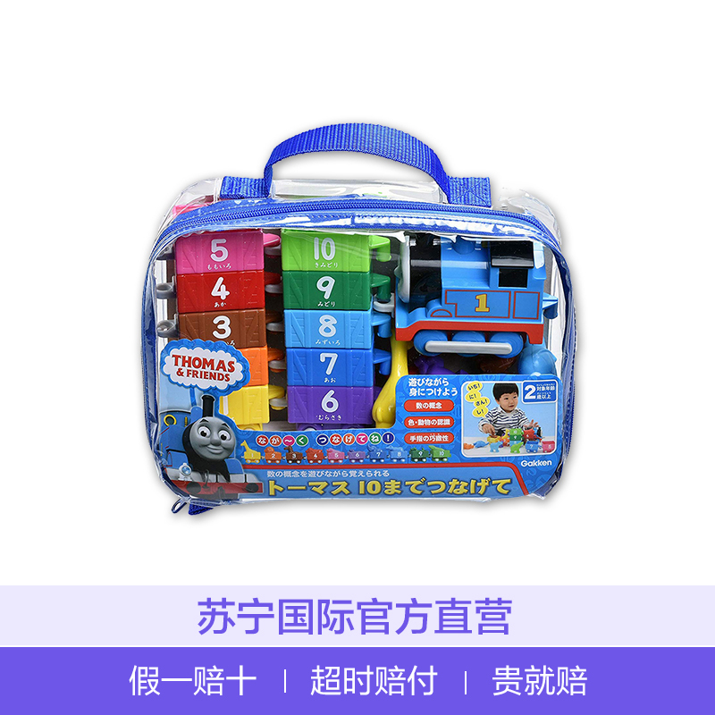 学研GAKKEN百变拼插塑料大颗粒软积木玩具 托马斯小火车款 2岁以上适用