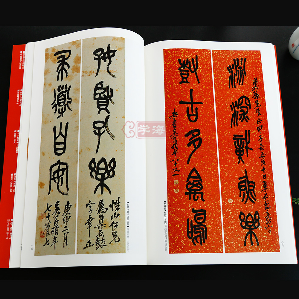 吴昌硕书法 [正版]学海轩 吴昌硕书法名品中国碑帖名品100译文注释繁体旁注大篆书毛笔字帖书法临石鼓文手札墨迹尺牍五言七高清大图
