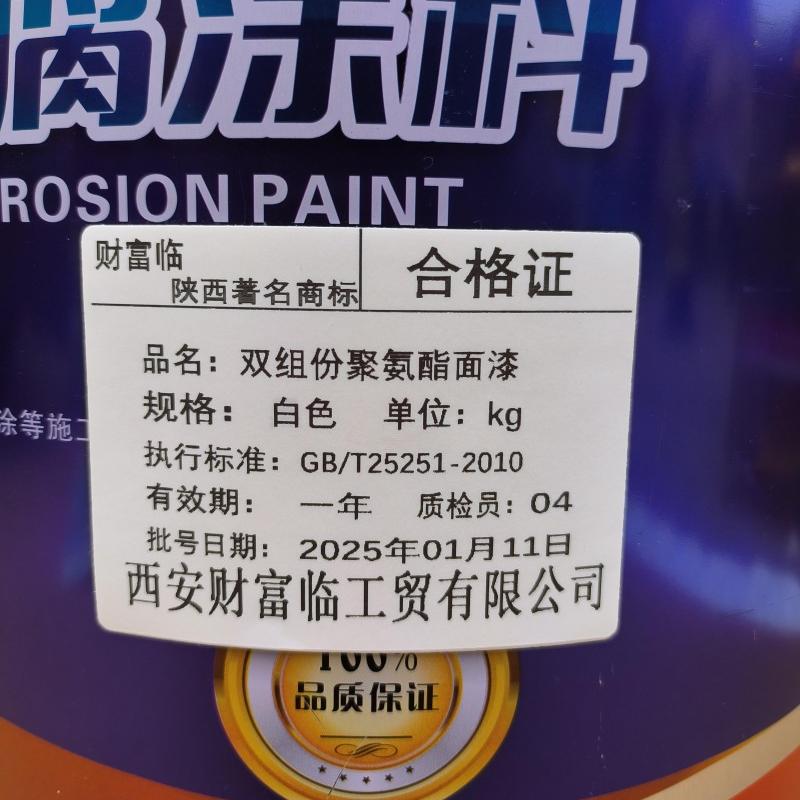 财富临 双组份聚氨酯面漆 白色 kg高清大图