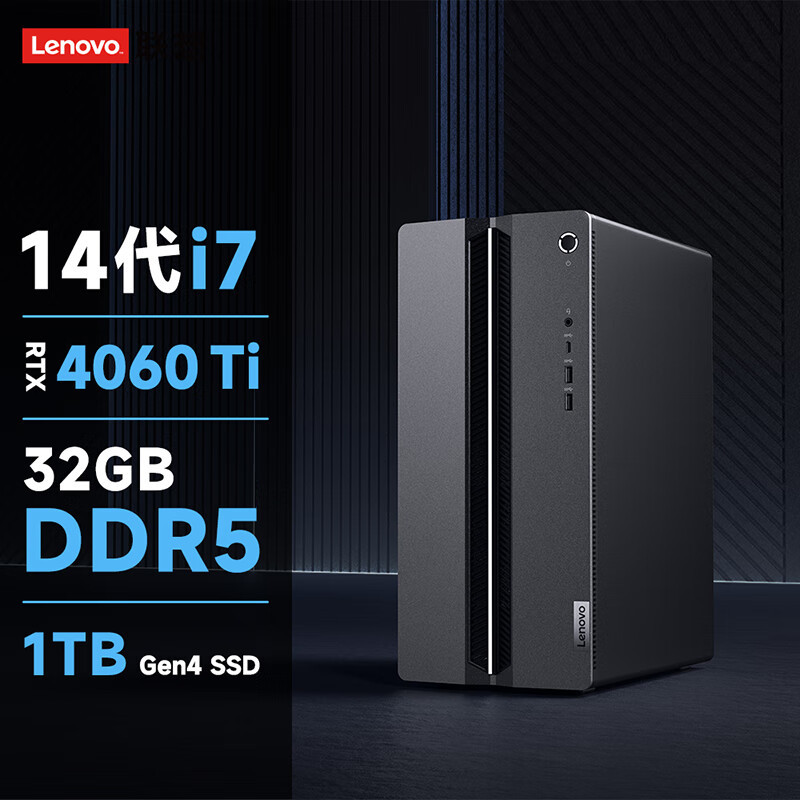 联想(Lenovo)GeekPro 2024英特尔14代酷睿设计师游戏台式电脑主机台式机 I7-14700F 32G 1TB SSD 4060Ti 8G独显 高频内存高效散热