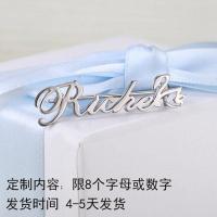 阡陌 925银DIY定制胸针名字银饰别针LOGO字母胸针定做男女生礼品送女朋友七夕情人节礼物