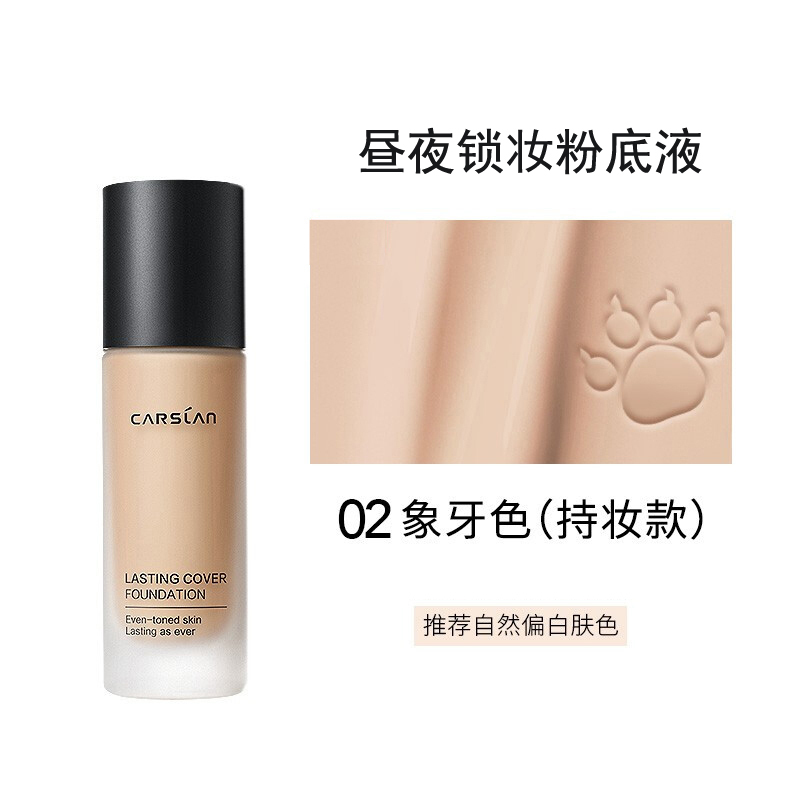 卡姿兰粉底液 遮瑕控油bb霜 防水防汗油皮干皮 持久持妆保湿水润小奶猫小夜猫服帖不卡粉女