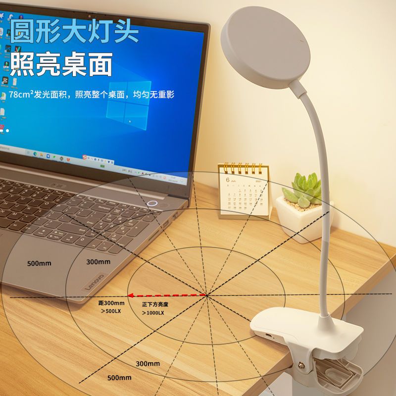 夹式LED台灯护眼充电式学习儿童大学生宿舍可爱小台灯卧室床头 单用插电款[USB灯头款不能调光]
