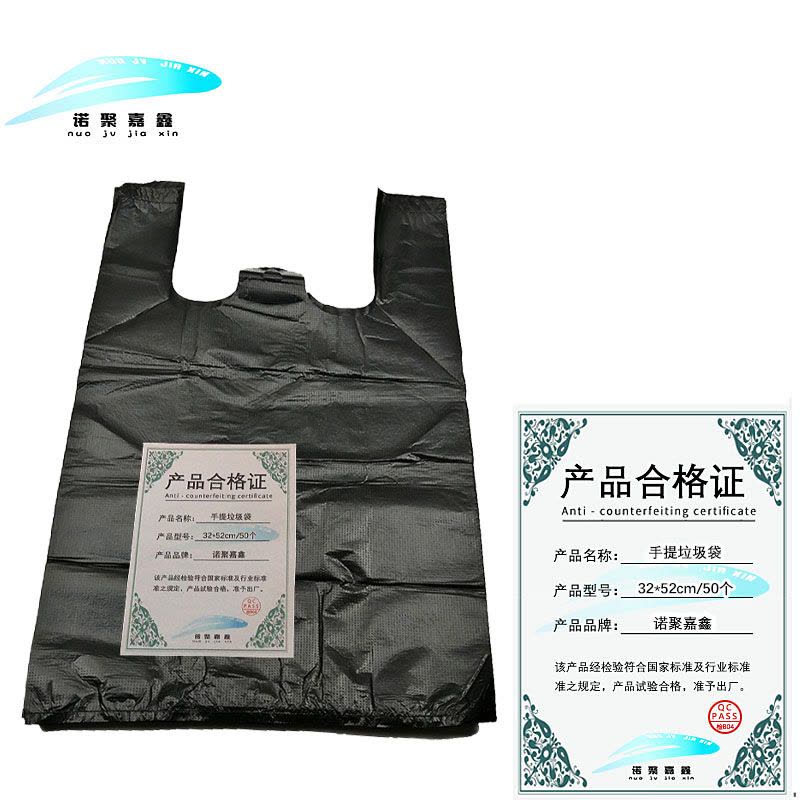 诺聚嘉鑫手提垃圾袋32*52cm/50个包图片