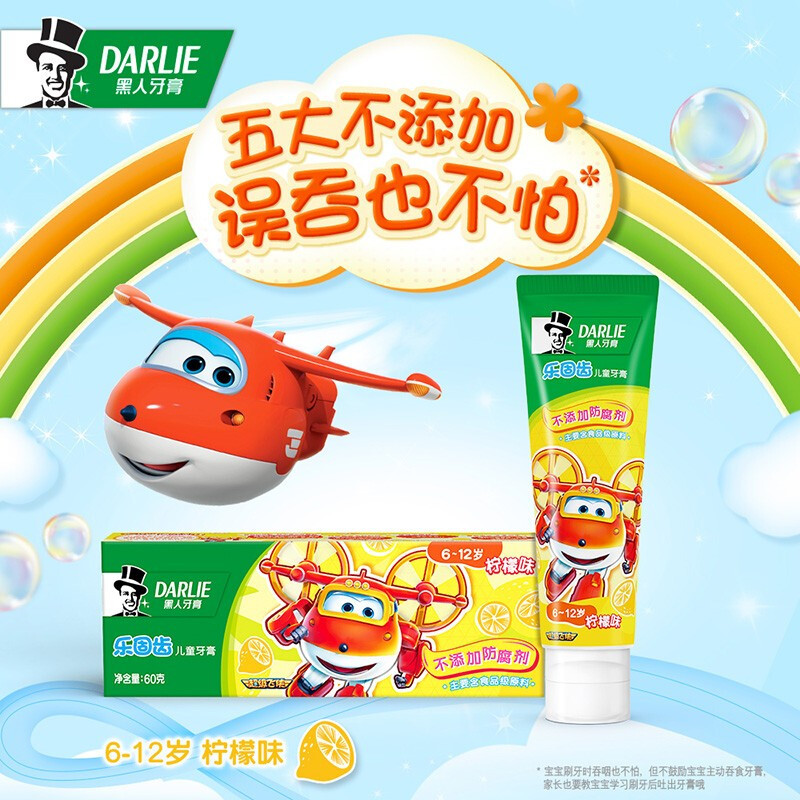 黑人(DARLIE)宝贝兔儿童牙膏200g+牙刷3支(2支苹果味+2支草莓味+1支橙味)有效防蛀 温和洁净 含钙配方