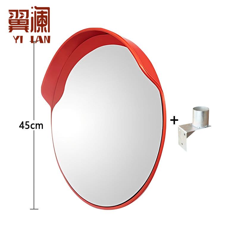 翼澜 反光镜 45cm 个图片