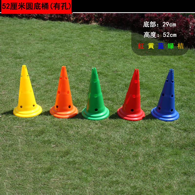扬子(YANGZI)训练障碍物 50CM圆底插杆标志桶YZ-ZQ020
