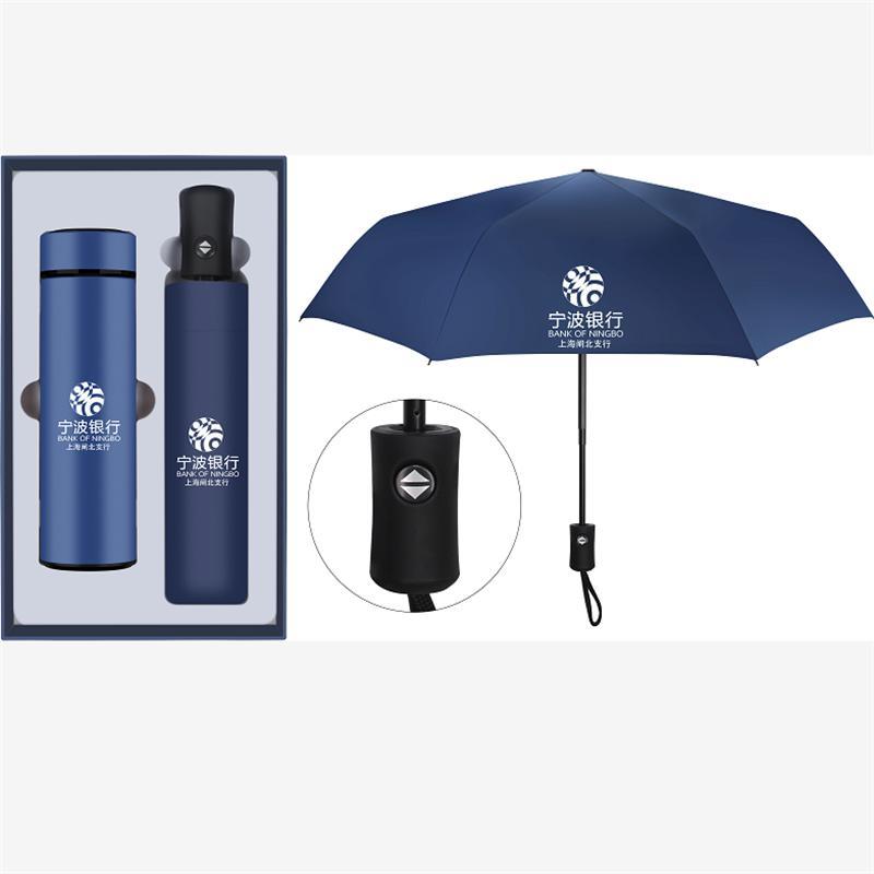 保温杯雨伞商务套装 定制logo