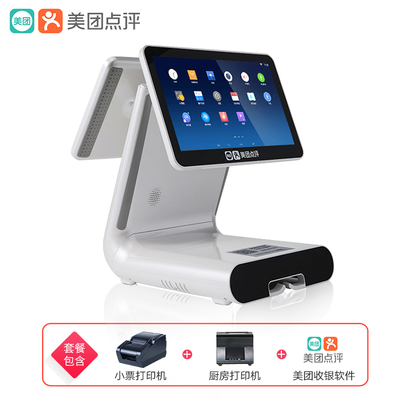 美团点评MTDP-615B智能收款机 双屏触摸屏收银一体机 餐饮奶茶店收款机 11.6英寸+11.6英寸 银色