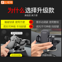 [补贴10%]车载手机支架汽车用吸盘式通用型导航支驾支撑夹车内车上粘贴
