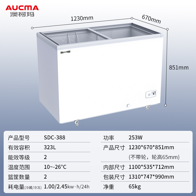 澳柯玛SDC-388冰柜商用冷柜雪糕柜卧式冷冻超市专用玻璃冰箱雪柜保鲜柜