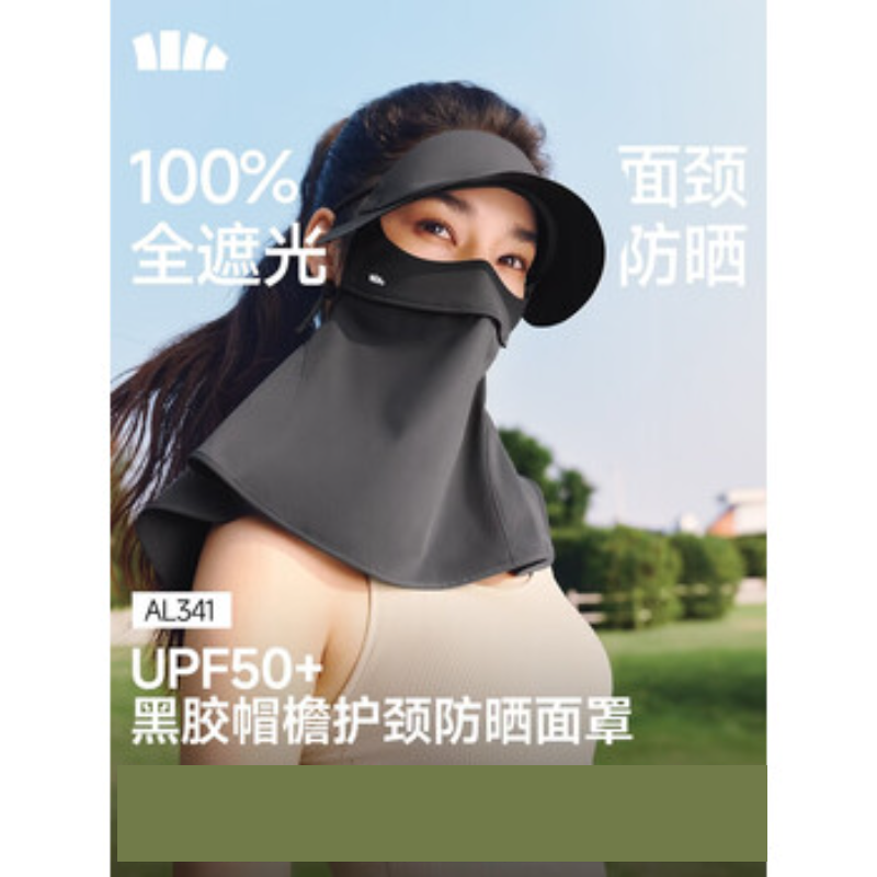 蕉下帽檐款护颈防晒面罩AL341-米月白-F(均码)高清大图